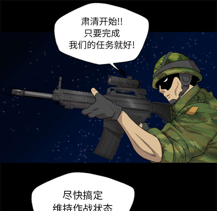 《流放岛》漫画最新章节第70章：肃清免费下拉式在线观看章节第【12】张图片