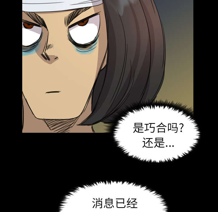 《流放岛》漫画最新章节第9章：秒杀免费下拉式在线观看章节第【26】张图片