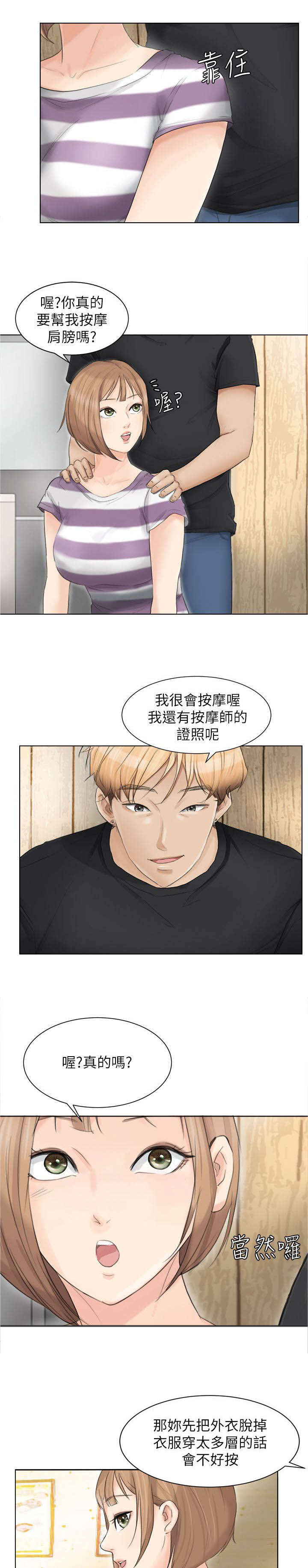 《多食记》漫画最新章节第19章：有你就够了免费下拉式在线观看章节第【8】张图片