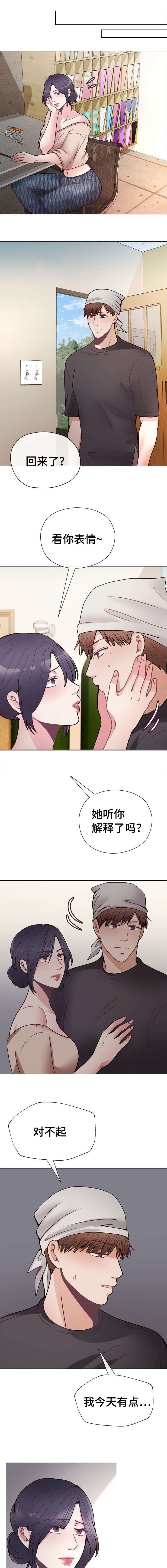 《李作家》漫画最新章节第29章：互相认识免费下拉式在线观看章节第【3】张图片