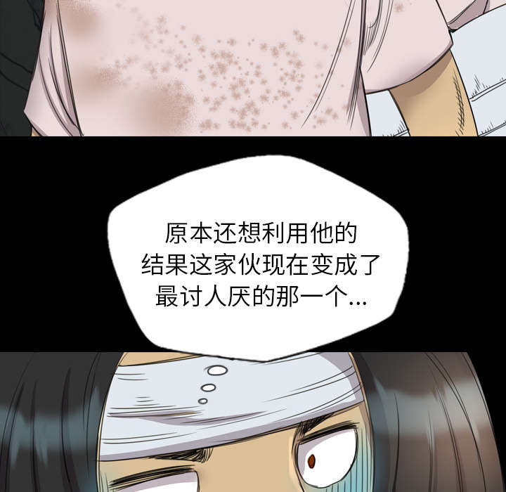 《流放岛》漫画最新章节第30章：叛徒免费下拉式在线观看章节第【12】张图片