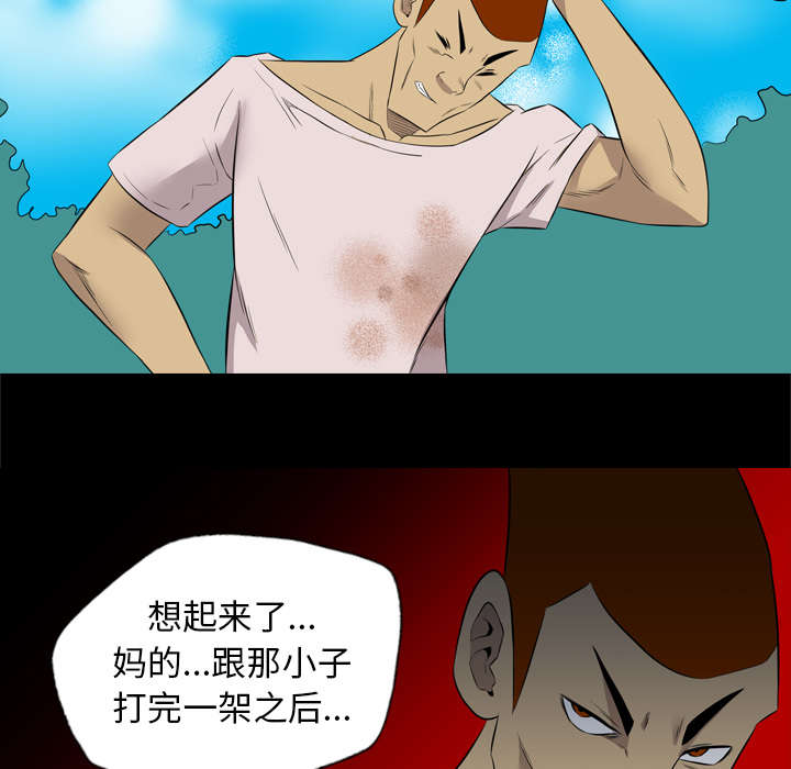 《流放岛》漫画最新章节第65章：叫住免费下拉式在线观看章节第【37】张图片