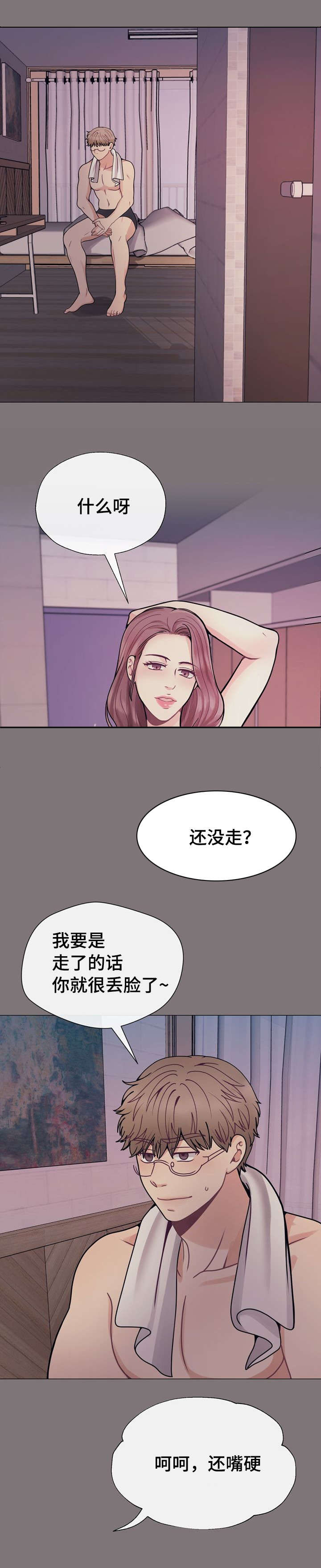 《李作家》漫画最新章节第31章：所以别走免费下拉式在线观看章节第【1】张图片