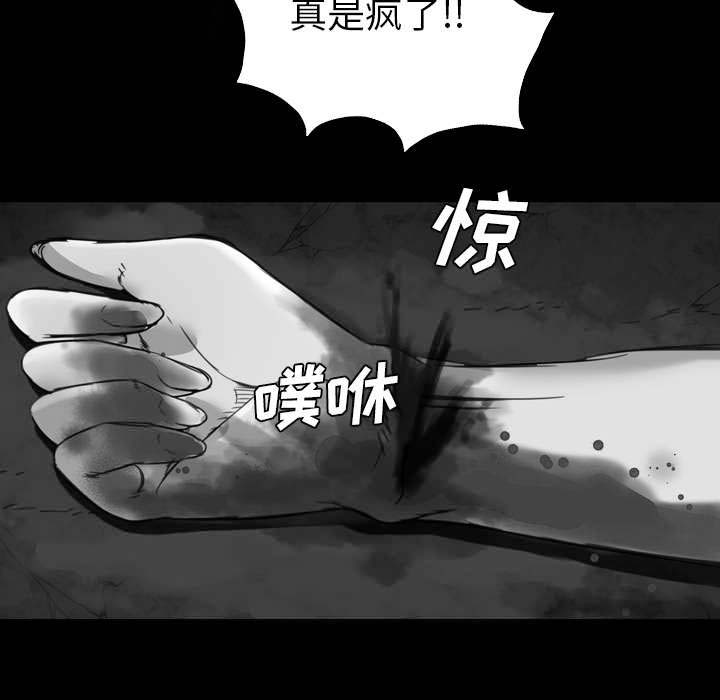 《流放岛》漫画最新章节第15章：你真是个疯子免费下拉式在线观看章节第【1】张图片