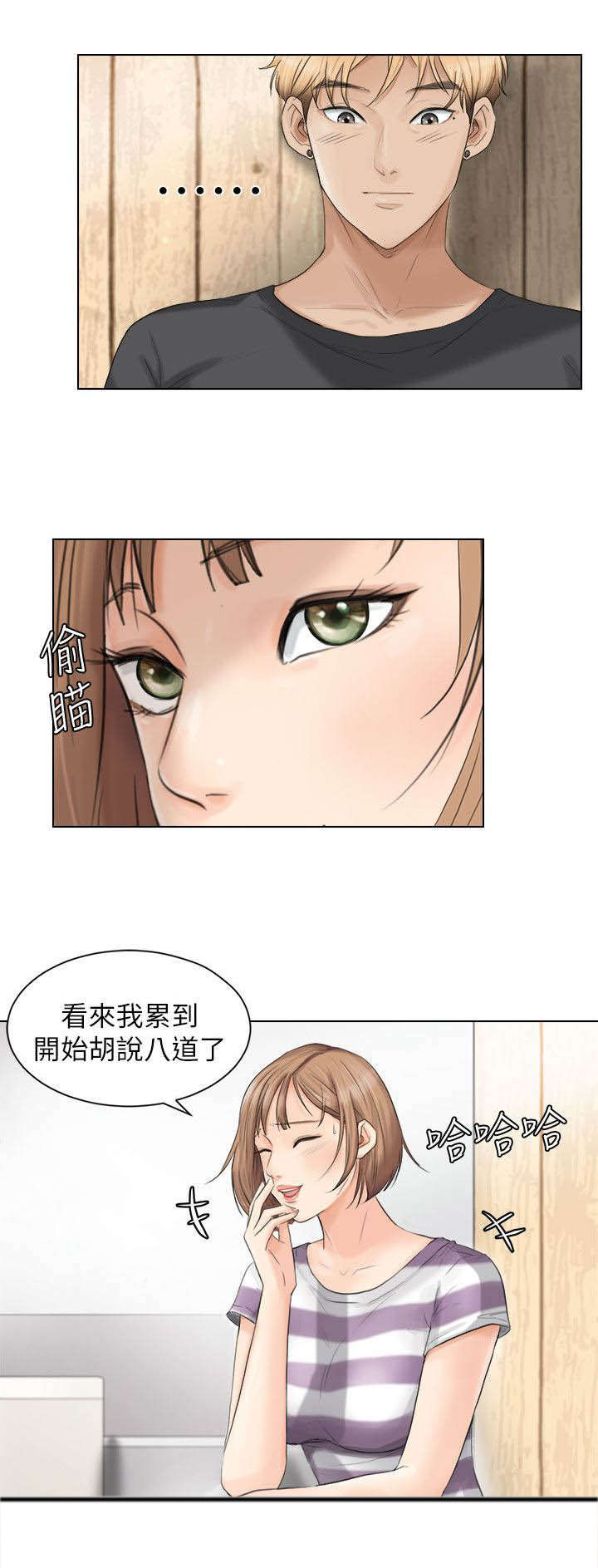 《多食记》漫画最新章节第19章：有你就够了免费下拉式在线观看章节第【9】张图片