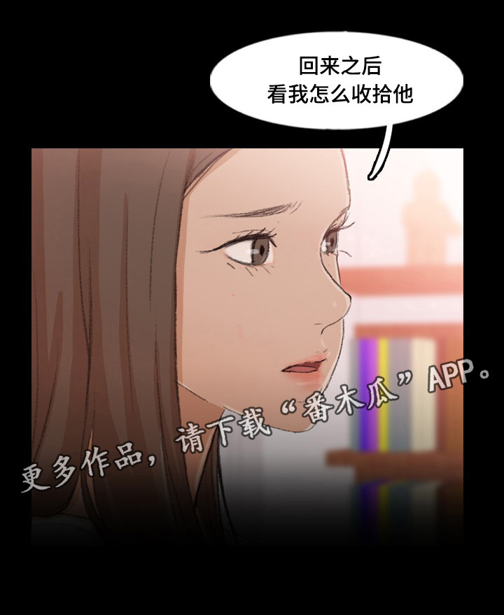 《离奇招募》漫画最新章节第72章：知道真相免费下拉式在线观看章节第【1】张图片