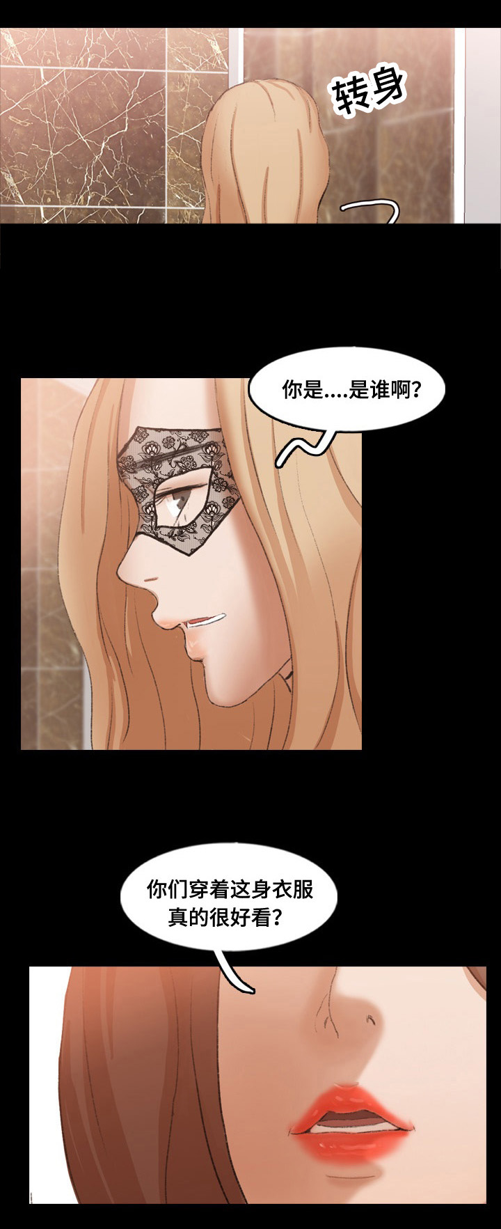 《离奇招募》漫画最新章节第70章：似曾相识免费下拉式在线观看章节第【7】张图片