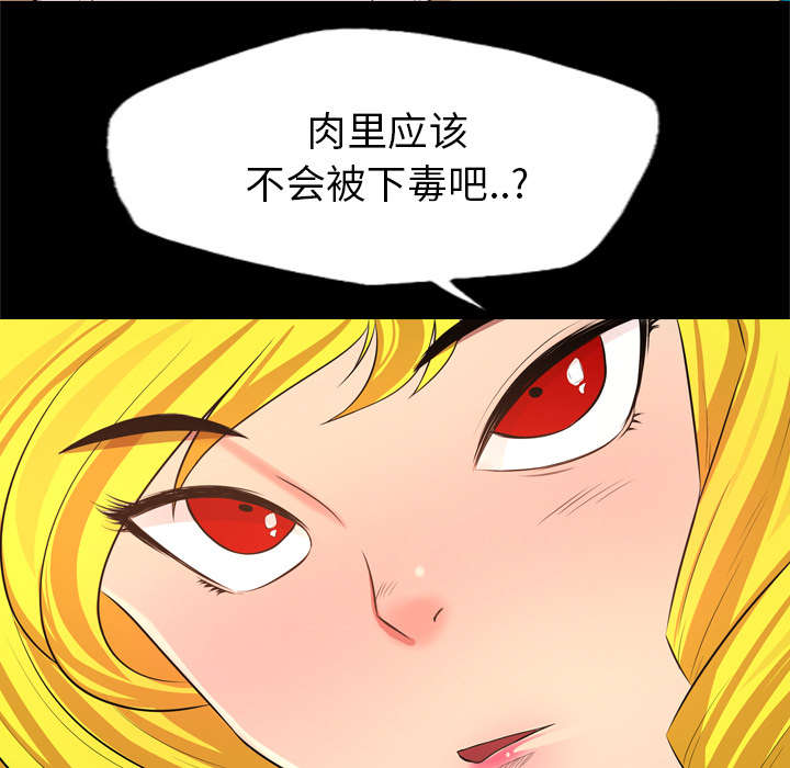 《流放岛》漫画最新章节第45章：压榨免费下拉式在线观看章节第【11】张图片