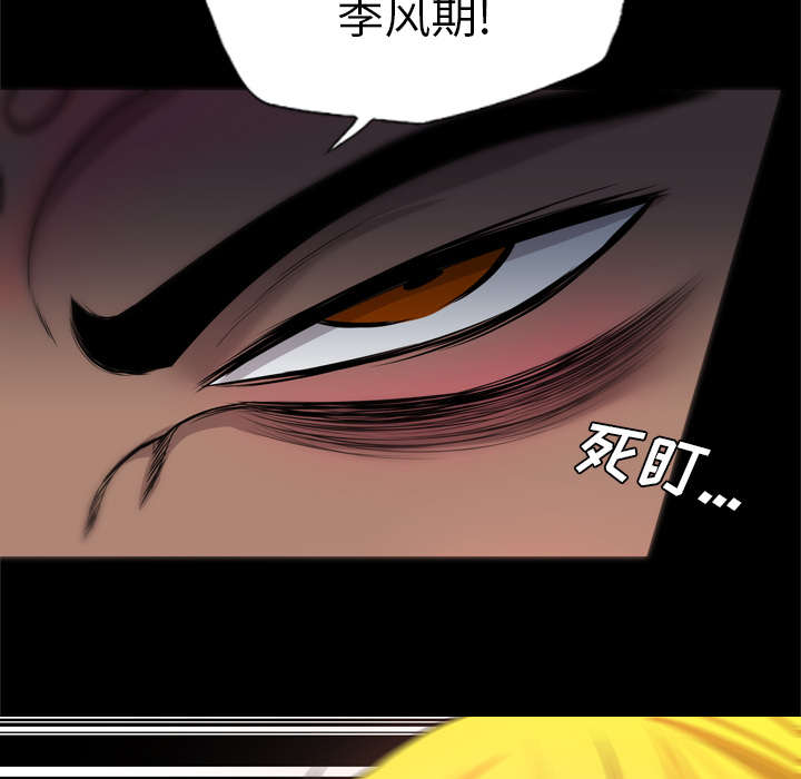 《流放岛》漫画最新章节第47章：陷阱免费下拉式在线观看章节第【19】张图片