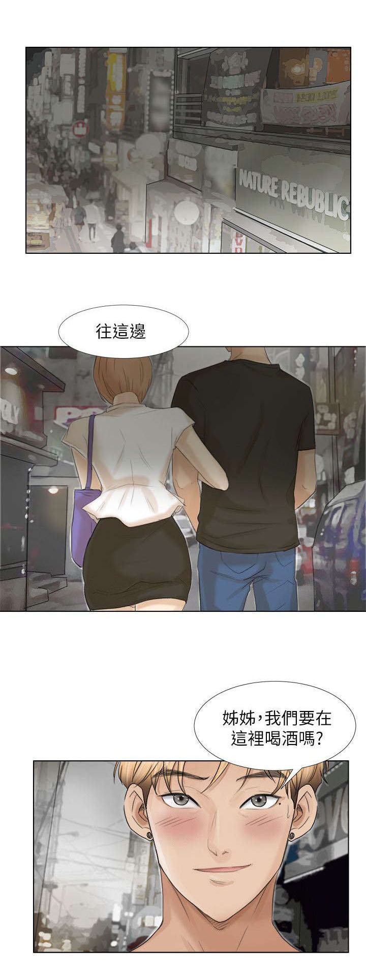 《多食记》漫画最新章节第23章：一起洗吧免费下拉式在线观看章节第【10】张图片