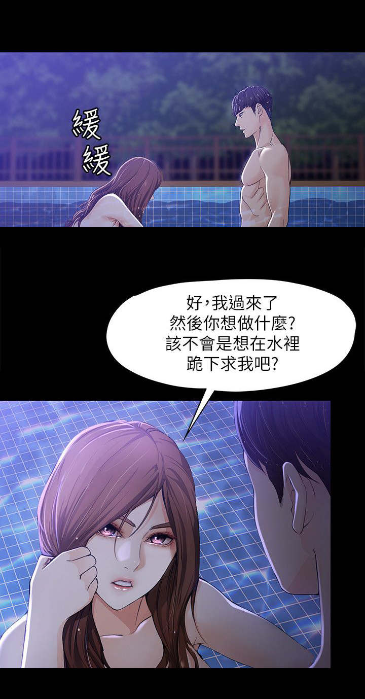 《工读生真宇》漫画最新章节第18章：失去理智免费下拉式在线观看章节第【13】张图片