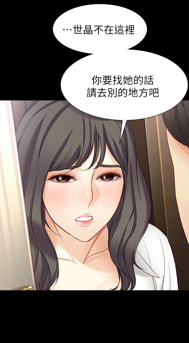 《工读生真宇》漫画最新章节第78章：身处地狱免费下拉式在线观看章节第【1】张图片