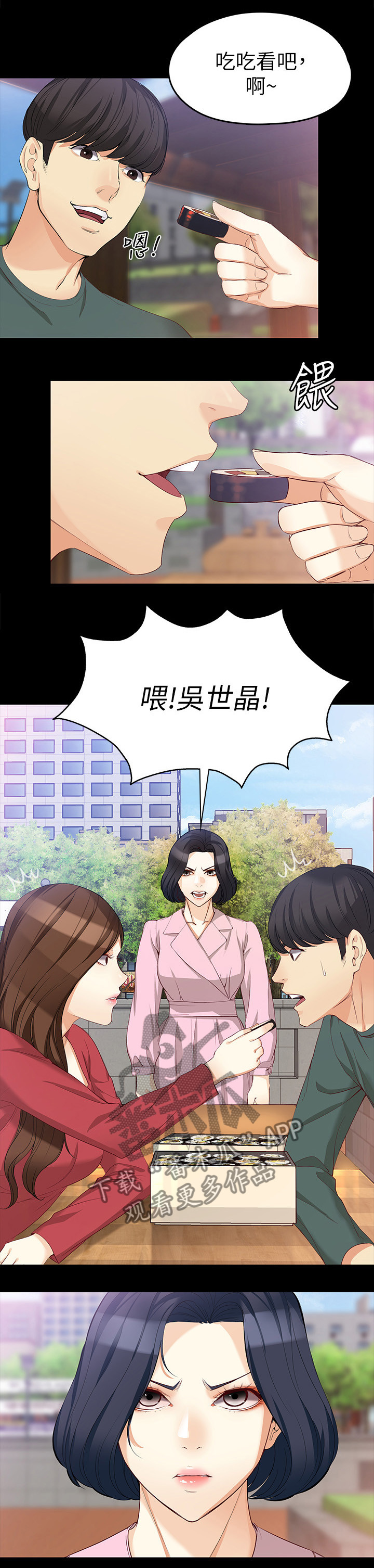 《工读生真宇》漫画最新章节第71章：破裂免费下拉式在线观看章节第【12】张图片