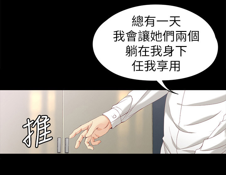 《工读生真宇》漫画最新章节第64章：好好生活免费下拉式在线观看章节第【1】张图片