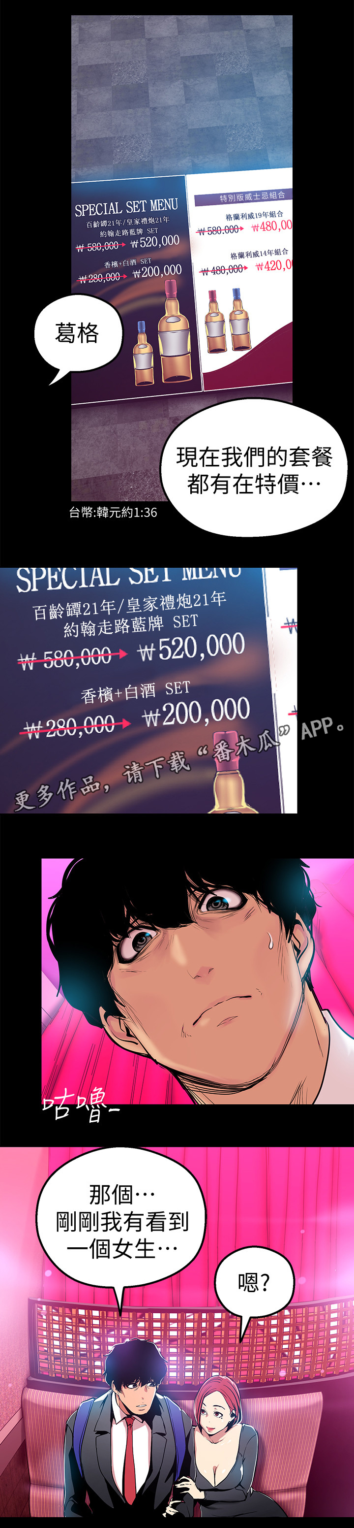 《被偏见的人》漫画最新章节第40章：拒绝免费下拉式在线观看章节第【10】张图片