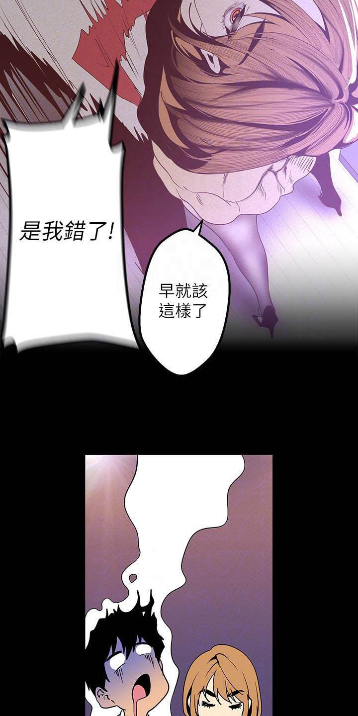 《被偏见的人》漫画最新章节第164章：逛街免费下拉式在线观看章节第【6】张图片