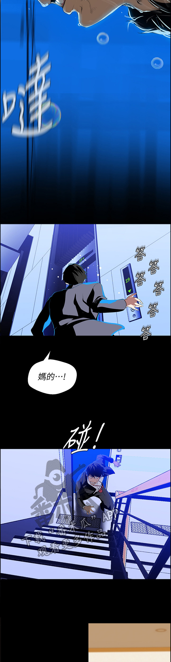 《被偏见的人》漫画最新章节第73章：不错的尝试免费下拉式在线观看章节第【12】张图片