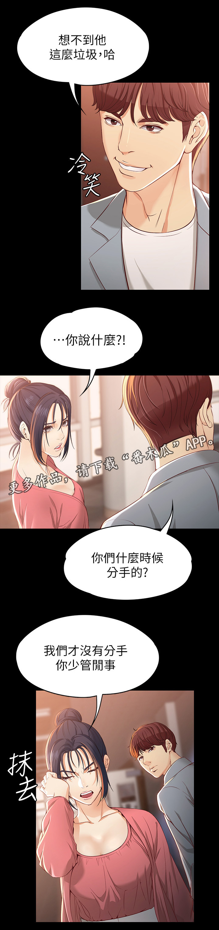 《工读生真宇》漫画最新章节第40章：一起喝一杯呀免费下拉式在线观看章节第【14】张图片