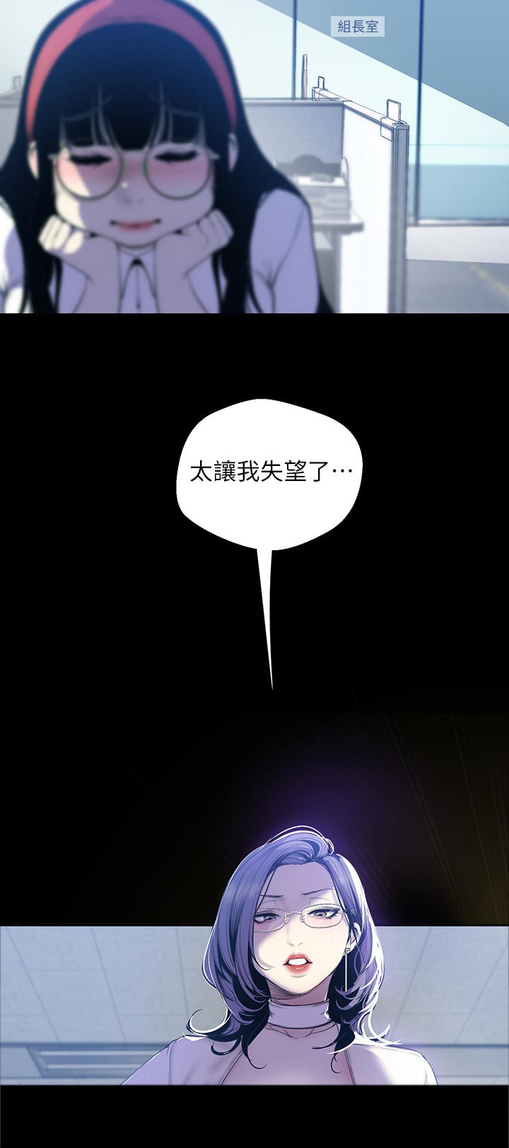 《被偏见的人》漫画最新章节第100章：逃跑免费下拉式在线观看章节第【1】张图片