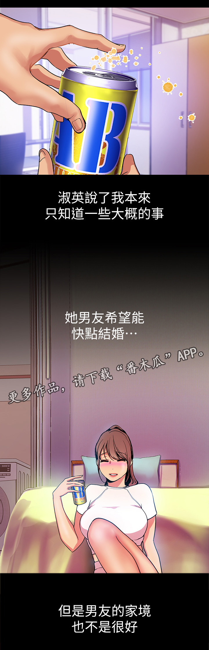 《被偏见的人》漫画最新章节第43章：诉说免费下拉式在线观看章节第【4】张图片