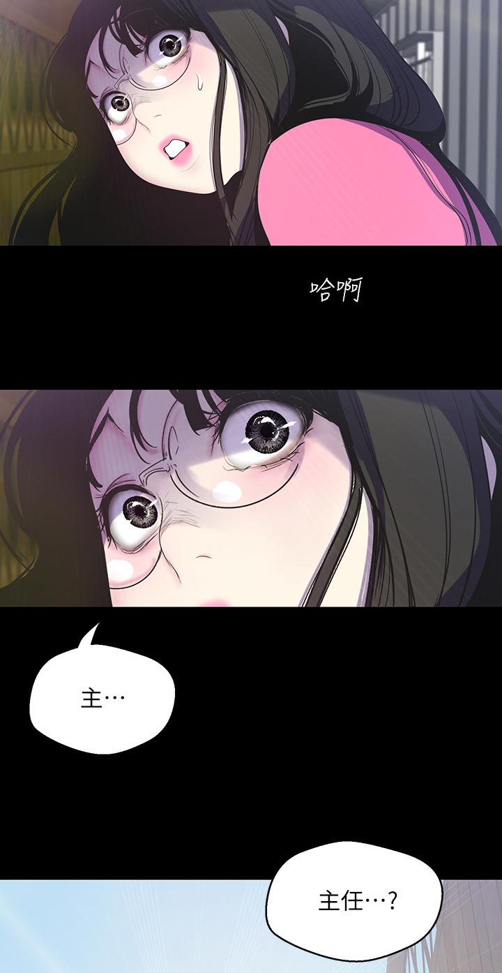 《被偏见的人》漫画最新章节第96章：阻拦免费下拉式在线观看章节第【2】张图片