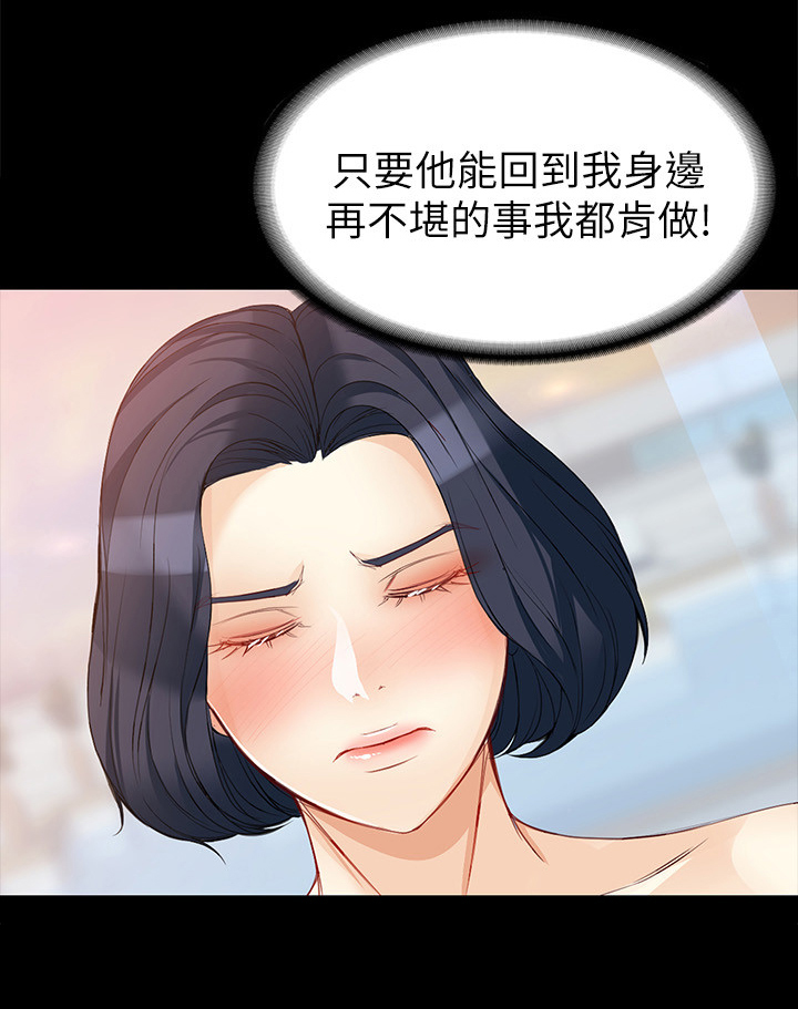 《工读生真宇》漫画最新章节第70章：倍感欣喜免费下拉式在线观看章节第【2】张图片