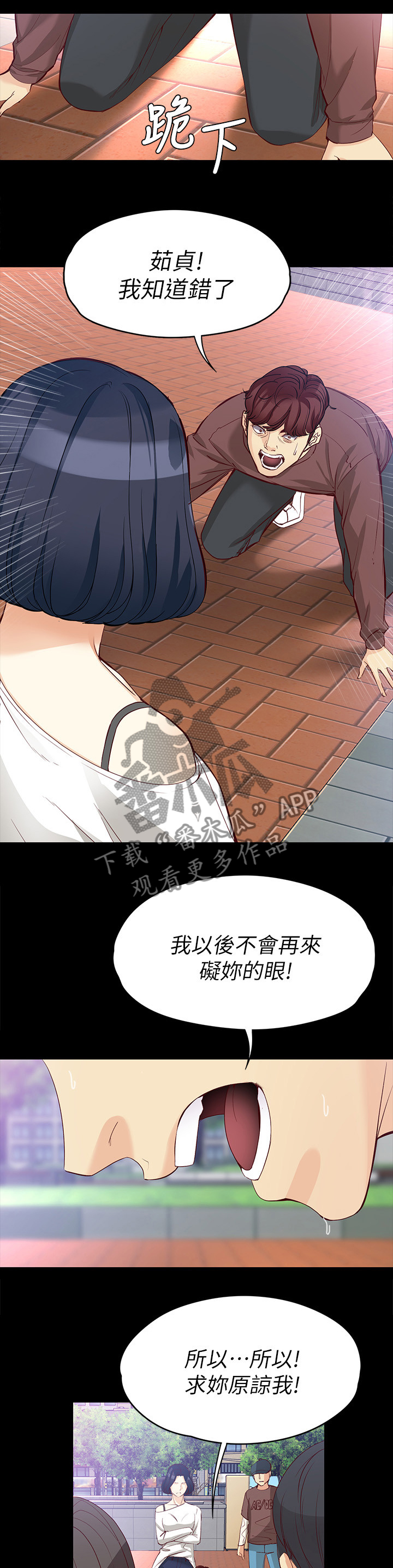 《工读生真宇》漫画最新章节第75章：思念免费下拉式在线观看章节第【10】张图片