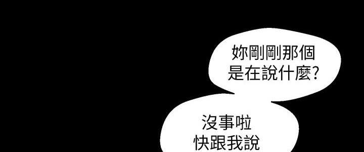 《被偏见的人》漫画最新章节第155章：同居免费下拉式在线观看章节第【12】张图片