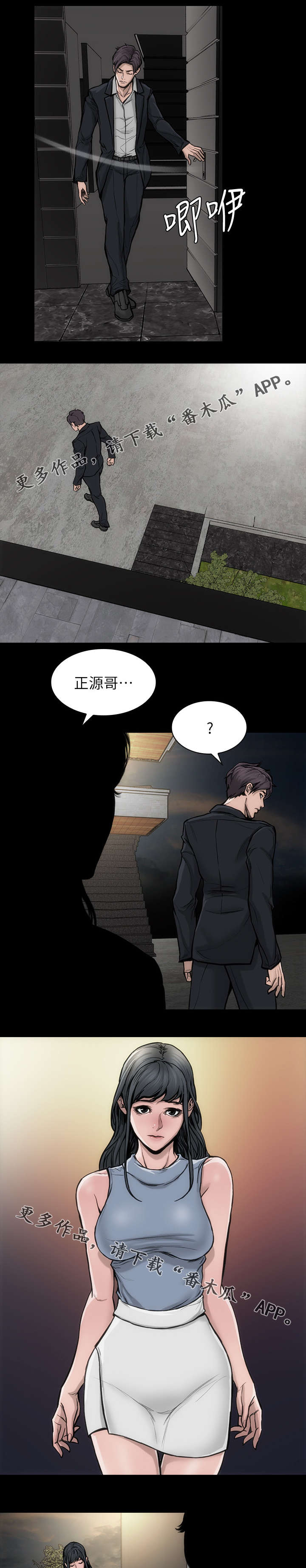 《竞演之路》漫画最新章节第39章：难忘一夜免费下拉式在线观看章节第【4】张图片