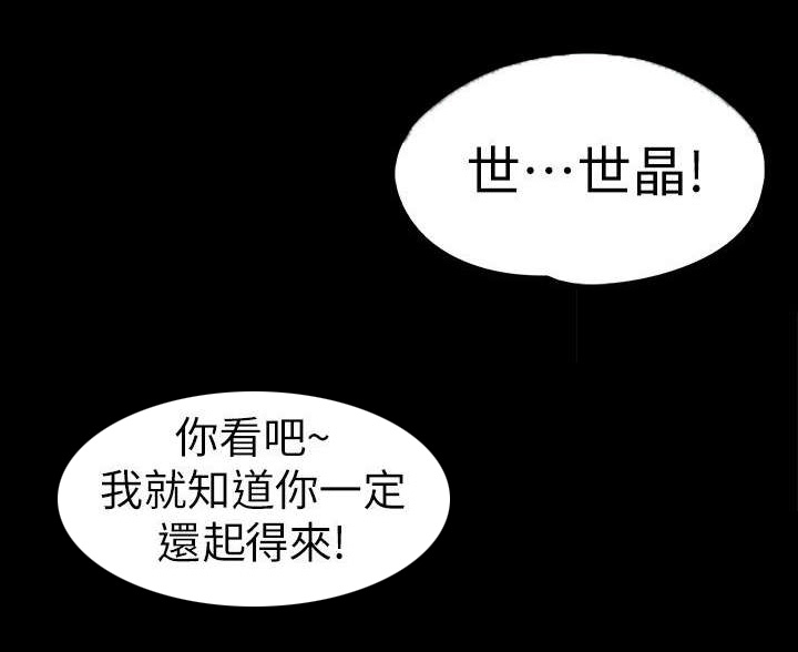 《工读生真宇》漫画最新章节第33章：我们也可以免费下拉式在线观看章节第【2】张图片