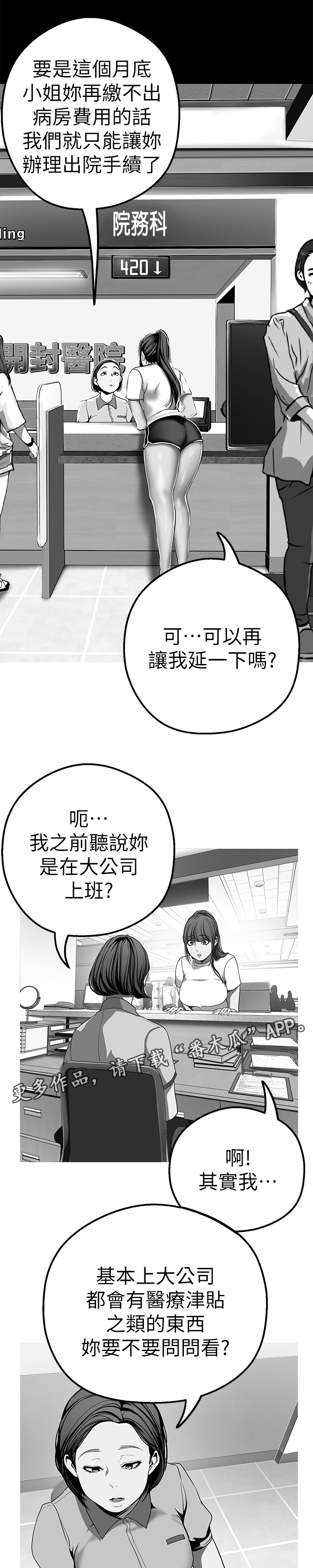 《被偏见的人》漫画最新章节第35章：福利免费下拉式在线观看章节第【2】张图片