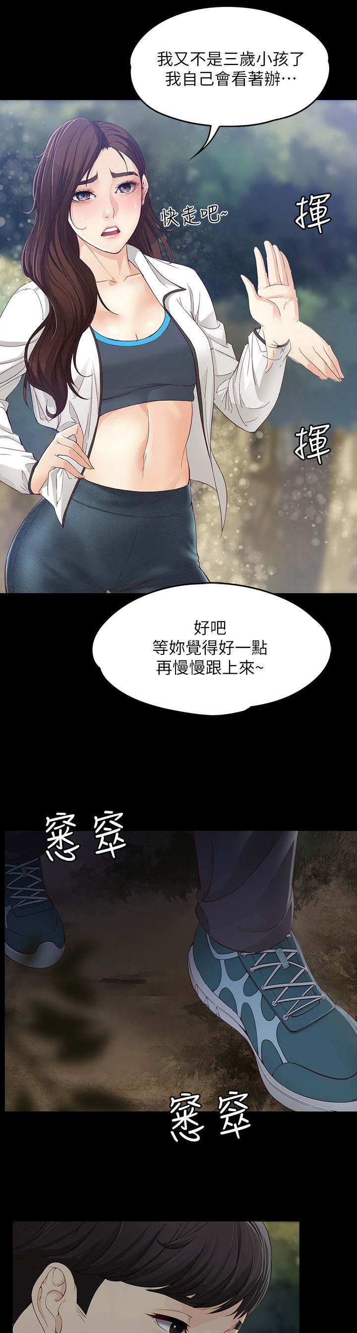 《工读生真宇》漫画最新章节第21章：下雨了免费下拉式在线观看章节第【7】张图片