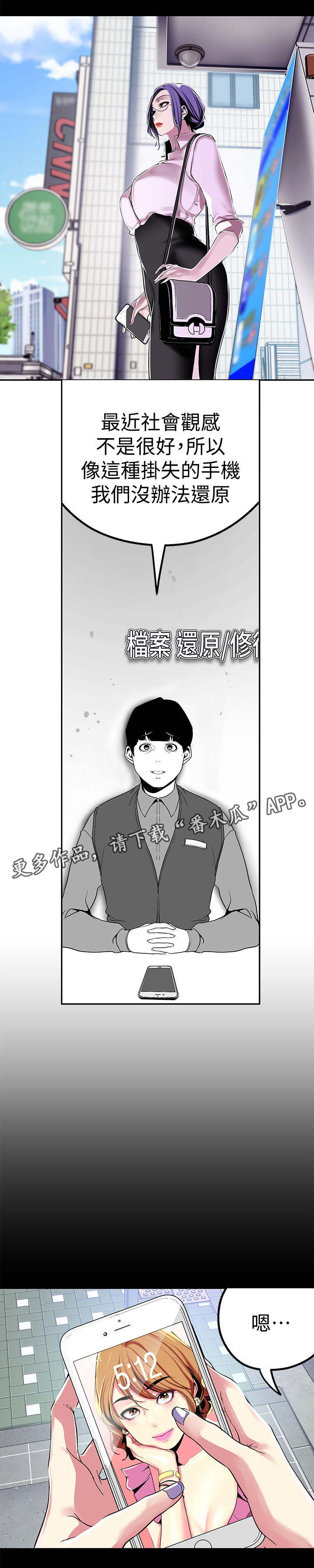 《被偏见的人》漫画最新章节第35章：福利免费下拉式在线观看章节第【8】张图片