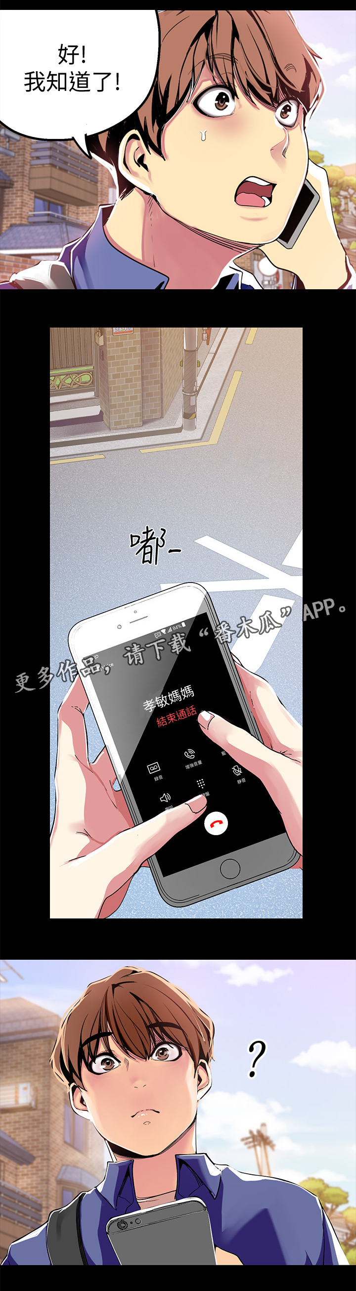 《被偏见的人》漫画最新章节第35章：福利免费下拉式在线观看章节第【5】张图片