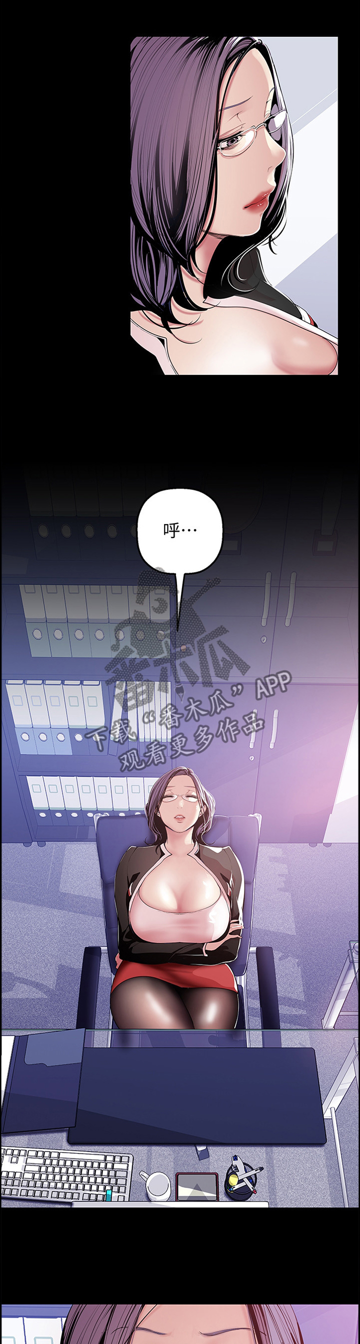 《被偏见的人》漫画最新章节第63章：记忆免费下拉式在线观看章节第【4】张图片