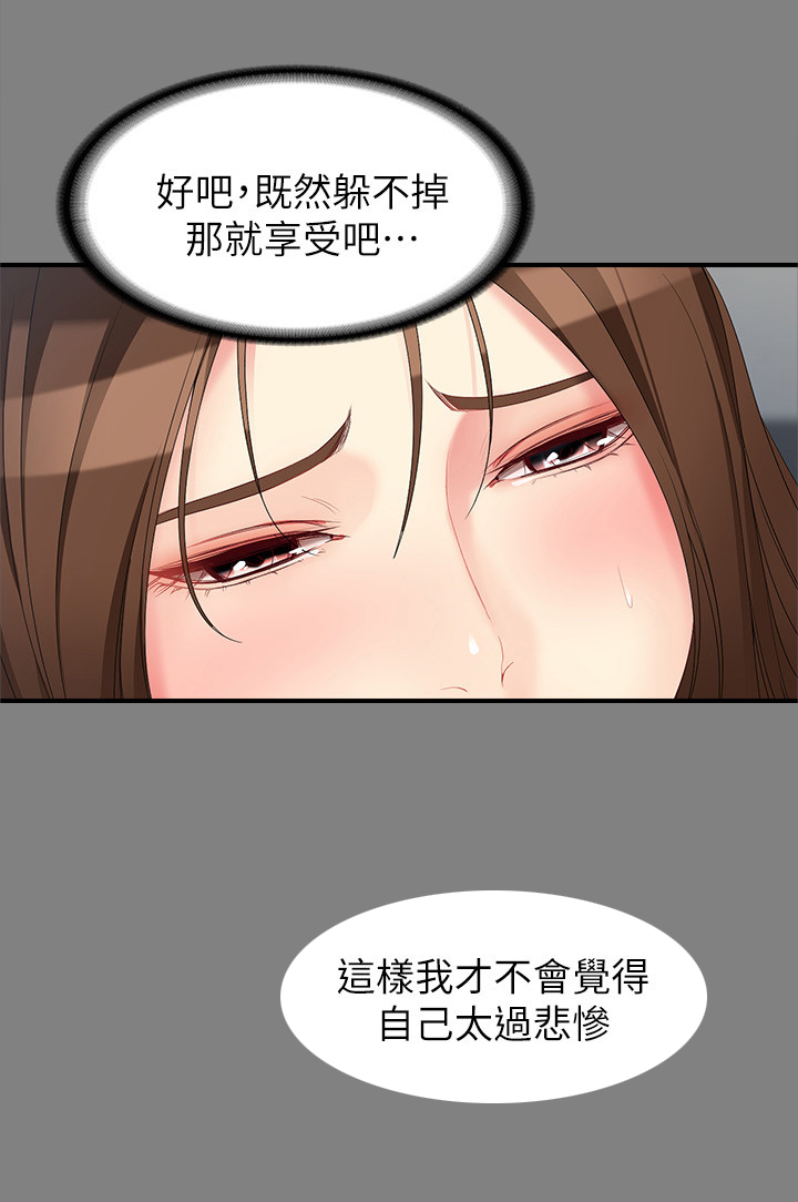 《工读生真宇》漫画最新章节第87章：躲不掉免费下拉式在线观看章节第【1】张图片