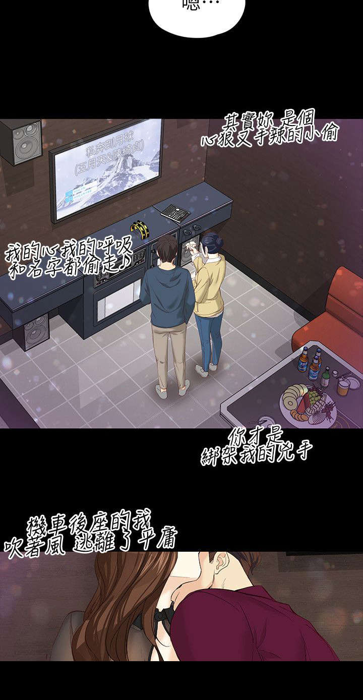 《工读生真宇》漫画最新章节第29章：不情愿免费下拉式在线观看章节第【9】张图片