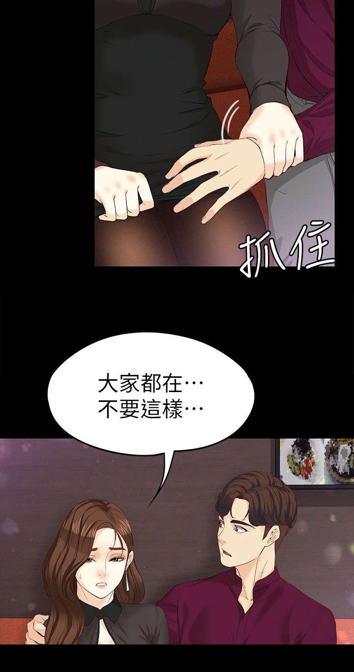 《工读生真宇》漫画最新章节第29章：不情愿免费下拉式在线观看章节第【12】张图片