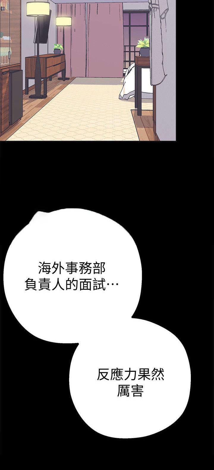 《被偏见的人》漫画最新章节第22章：解释免费下拉式在线观看章节第【2】张图片