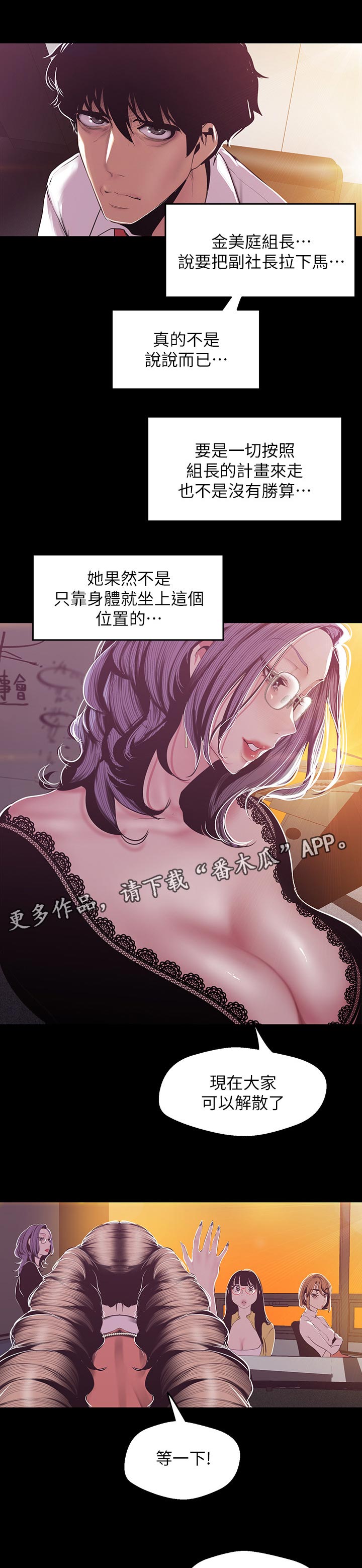 《被偏见的人》漫画最新章节第119章：夜店免费下拉式在线观看章节第【12】张图片