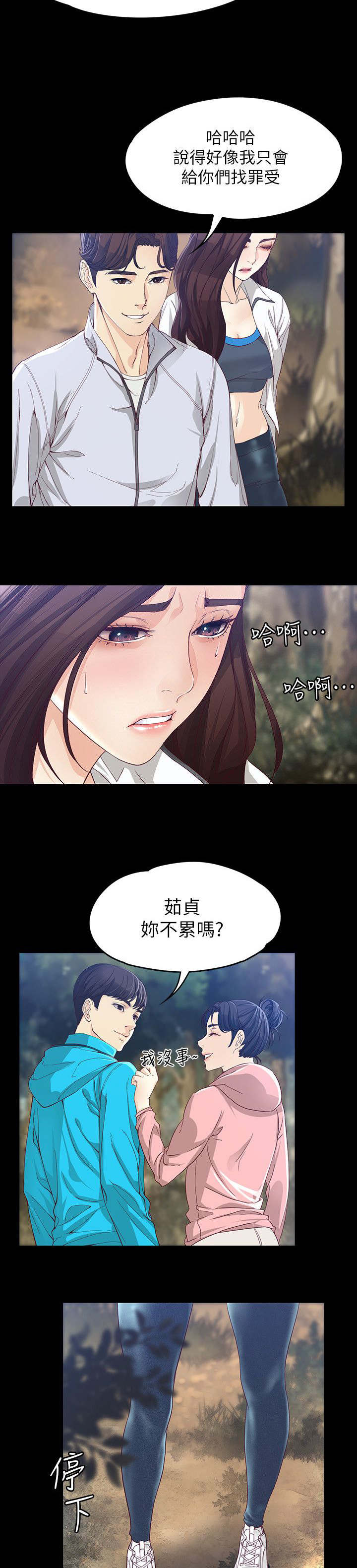 《工读生真宇》漫画最新章节第21章：下雨了免费下拉式在线观看章节第【10】张图片