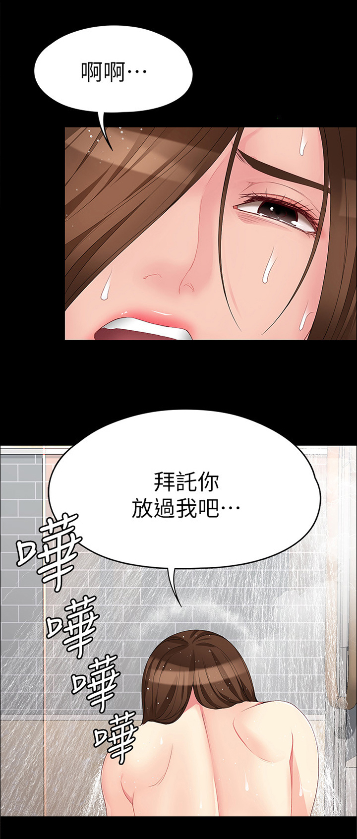 《工读生真宇》漫画最新章节第86章：一切交给我免费下拉式在线观看章节第【5】张图片