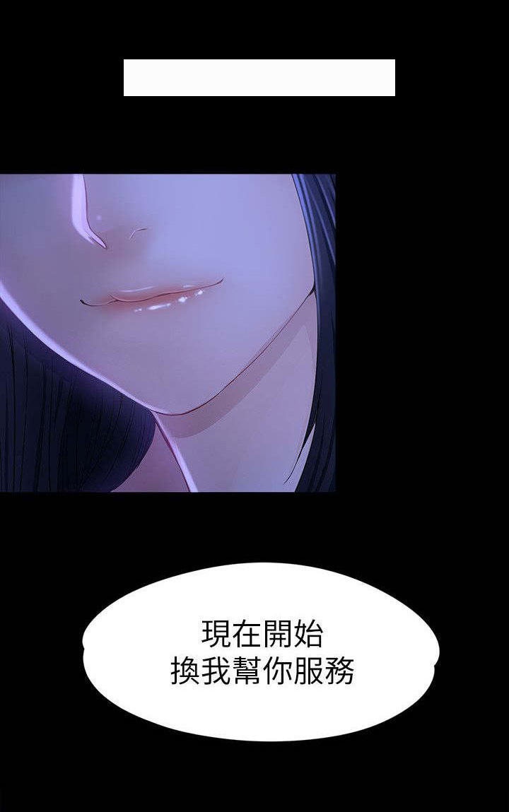 《工读生真宇》漫画最新章节第16章：能做到吗免费下拉式在线观看章节第【8】张图片