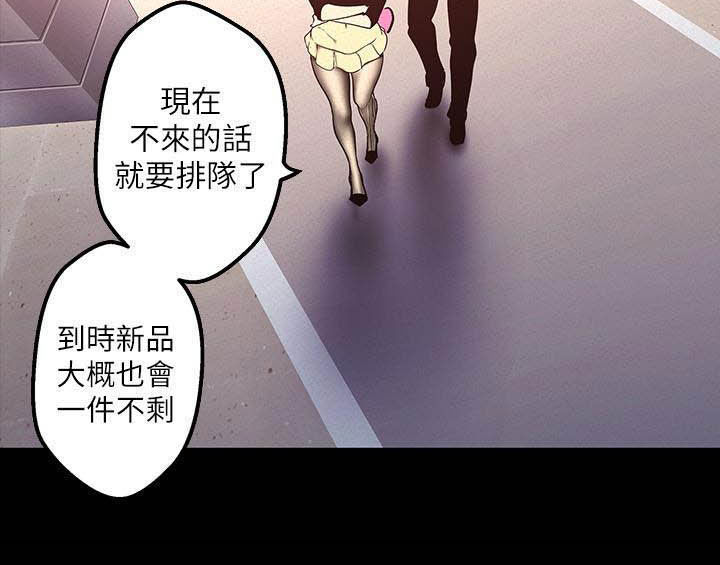 《被偏见的人》漫画最新章节第164章：逛街免费下拉式在线观看章节第【1】张图片