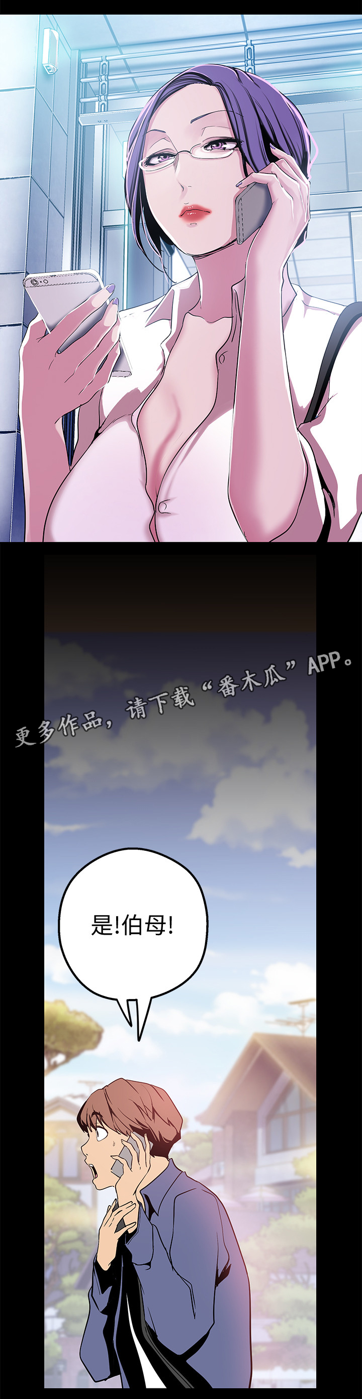 《被偏见的人》漫画最新章节第35章：福利免费下拉式在线观看章节第【7】张图片