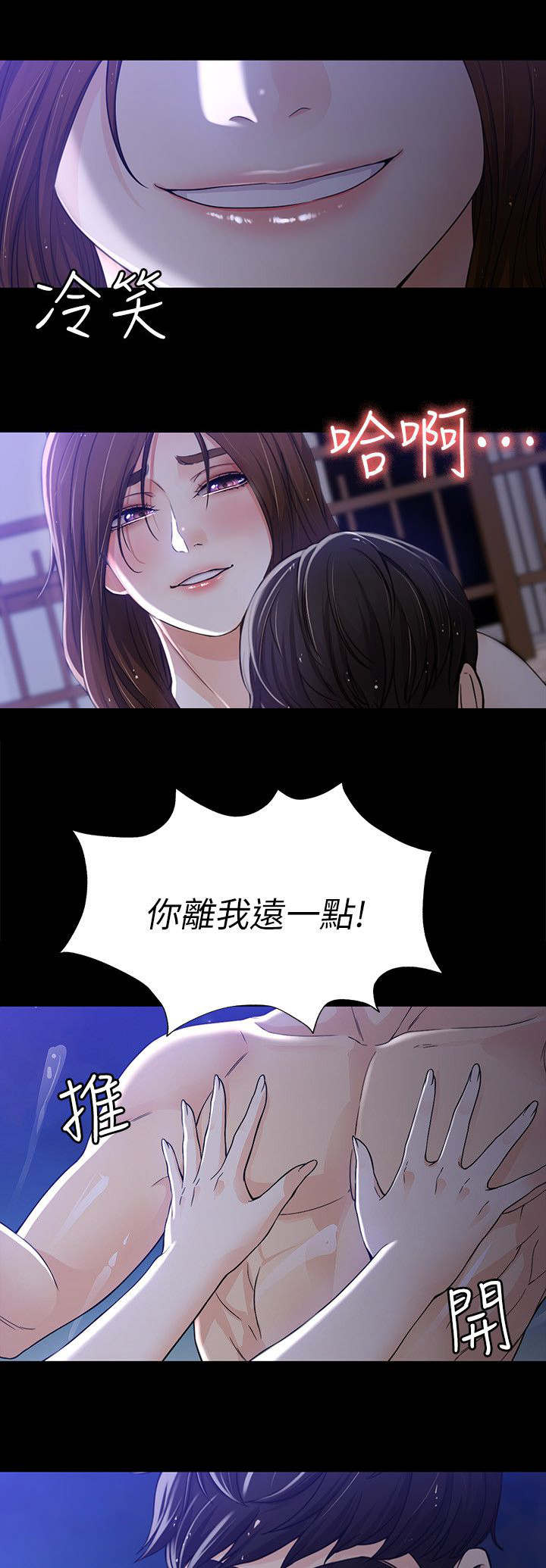 《工读生真宇》漫画最新章节第18章：失去理智免费下拉式在线观看章节第【10】张图片