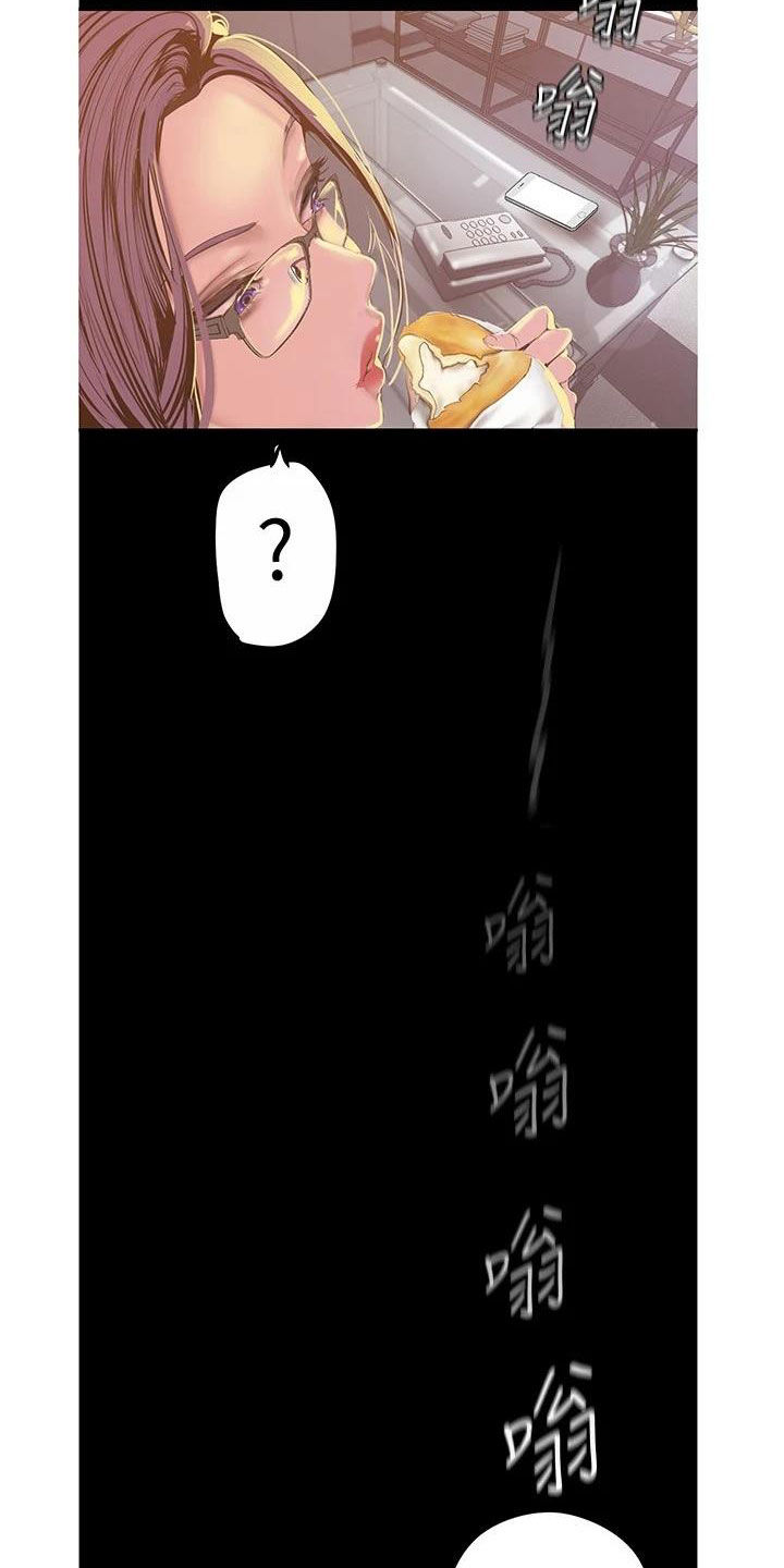 《被偏见的人》漫画最新章节第166章：闯入免费下拉式在线观看章节第【22】张图片