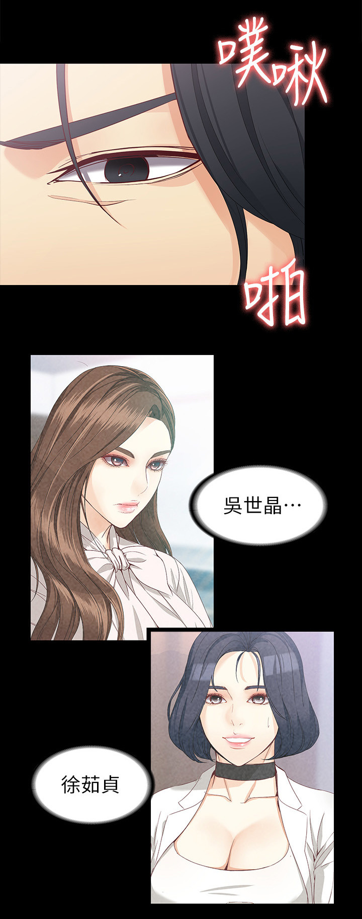 《工读生真宇》漫画最新章节第64章：好好生活免费下拉式在线观看章节第【3】张图片