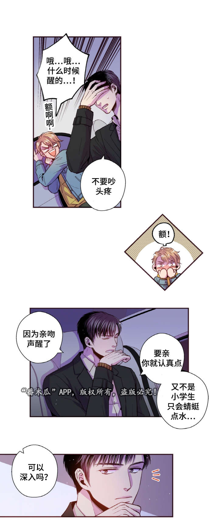 《闻声》漫画最新章节第41章：角色转换免费下拉式在线观看章节第【5】张图片