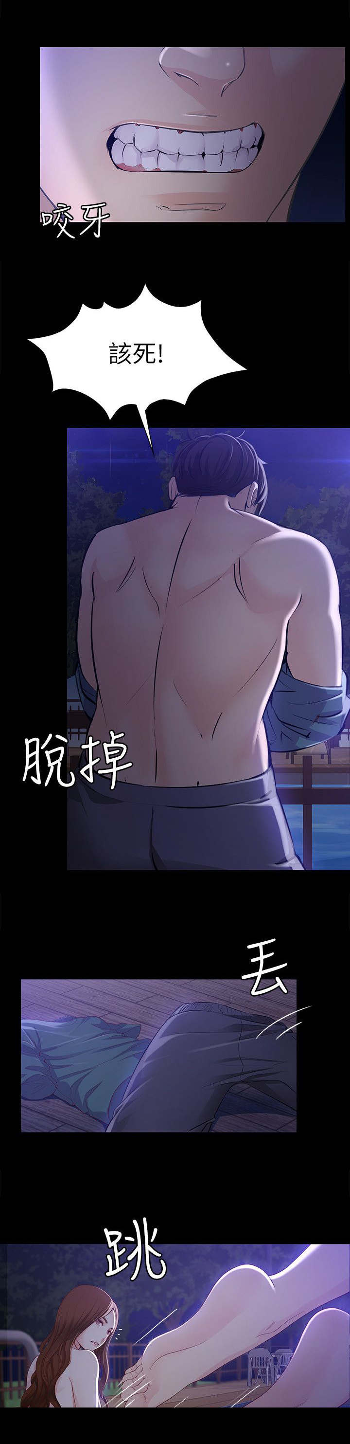 《工读生真宇》漫画最新章节第17章：发什么神经免费下拉式在线观看章节第【2】张图片